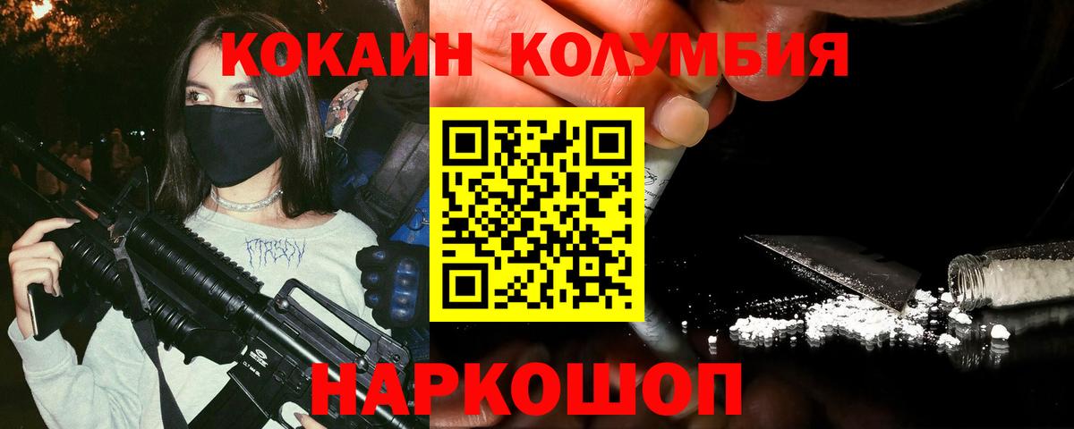 Кокаин Эквадор Ахтубинск