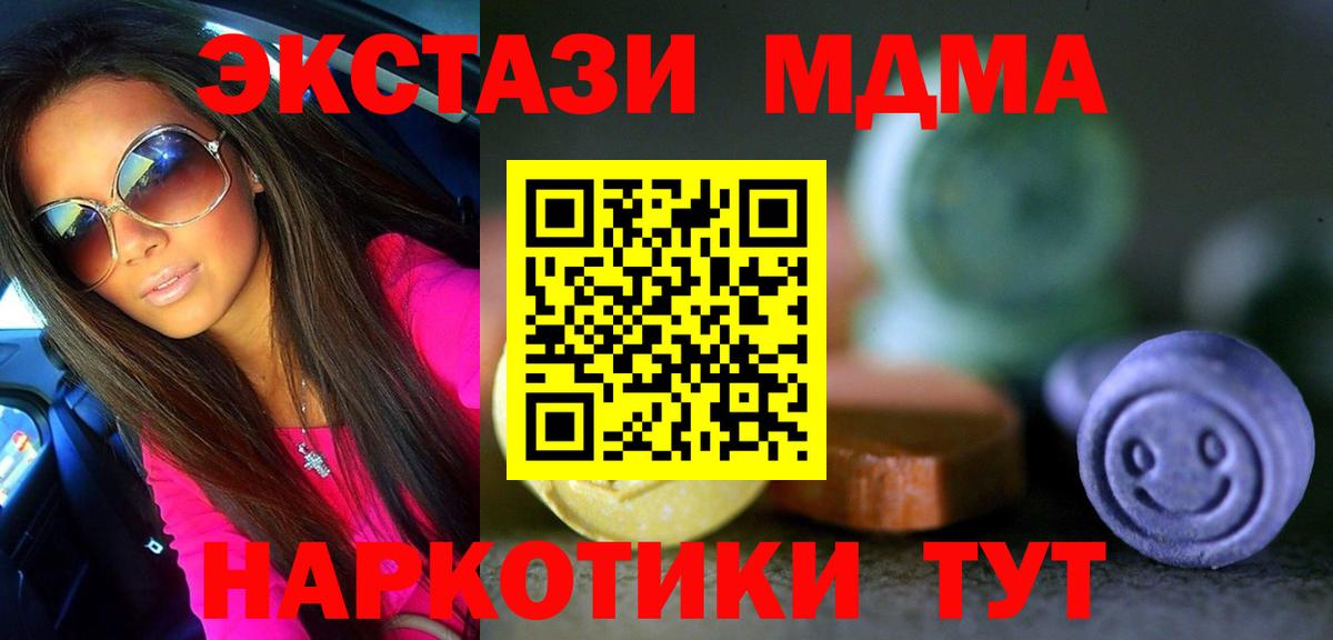 Ахтубинск  Ecstasy круглые  сайты даркнета какой сайт  Вход с VPN  Ecstasy 