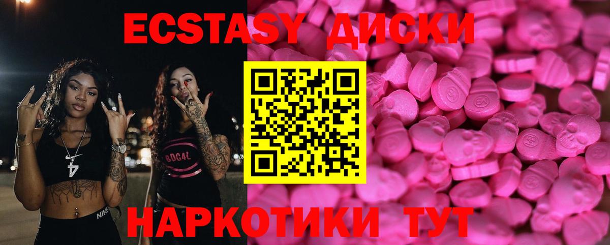 Экстази TESLA Ахтубинск