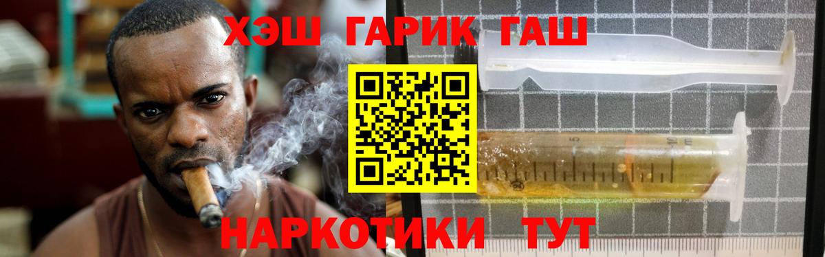 ГАШИШ Cannabis  Вход с VPN  Ахтубинск  ГАШ Изолятор 