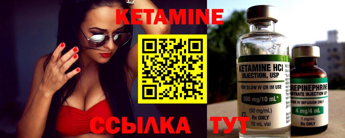 Кетамин ketamine  Вход с VPN    ONION  Ахтубинск 