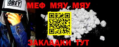MESCALINE Янаул