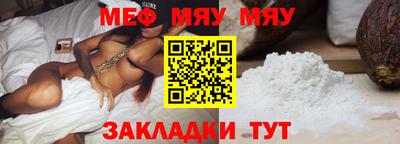 MESCALINE Янаул