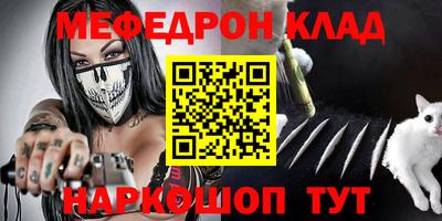MESCALINE Янаул