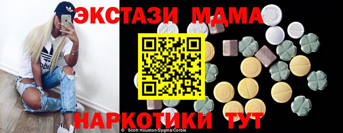 MDMA VHQ  МДМА  Ахтубинск  Вход с VPN 