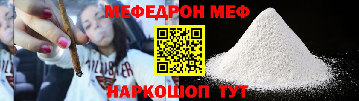 МЯУ-МЯУ VHQ  МЯУ-МЯУ  Ахтубинск  МЯУ-МЯУ  Вход с VPN 