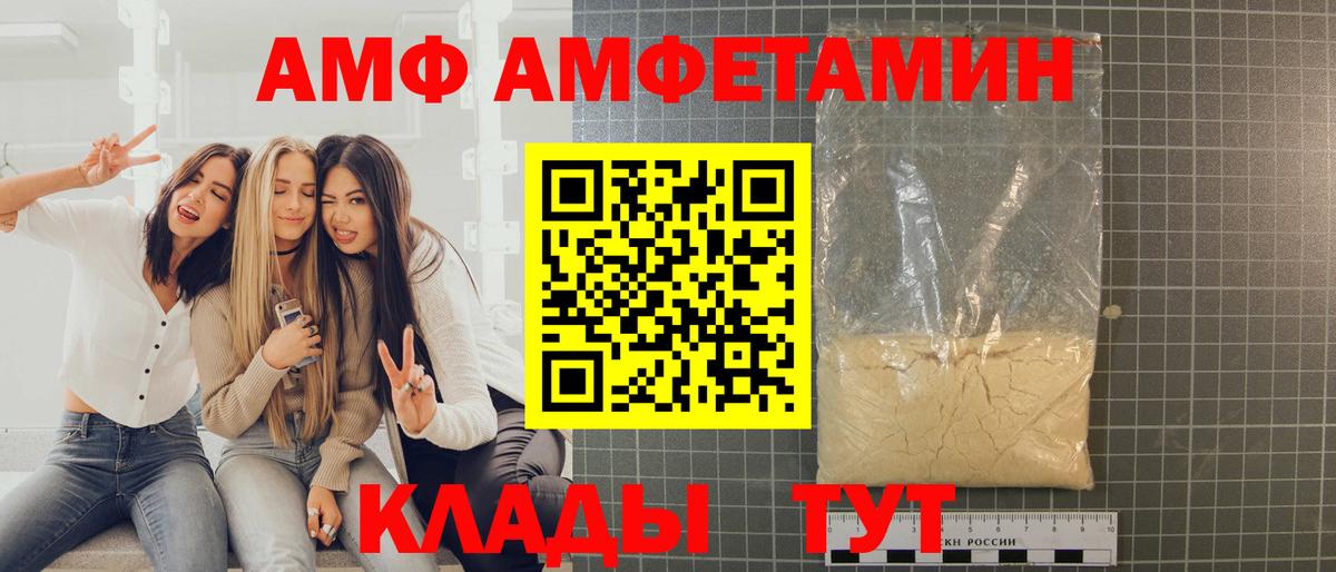 МЕТАМФЕТАМИН винт  Вход с VPN  Метамфетамин  Ахтубинск 