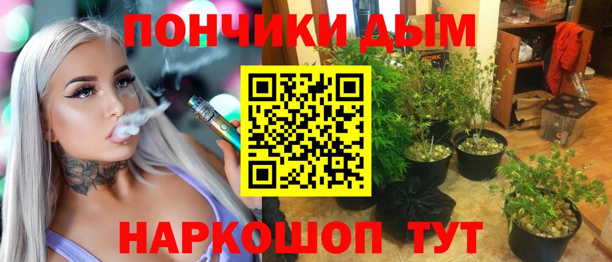 МАРИХУАНА тримм Ахтубинск
